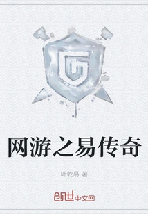 Online Game Easy Legend