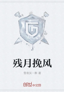 The Waning Moon Turns the Wind