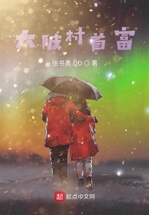 The Richest Man in Dapi Village