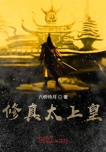 The Supreme Emperor of Cultivation