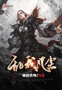 Chaos My Mortal World