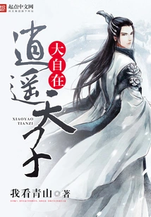 The Free and Easy Emperor