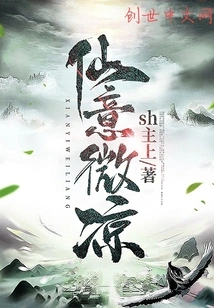 Fairy Spirit Slightly Cool