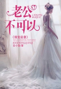 The Doting Ex-wife: Husband, You Can't