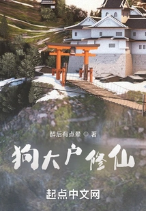 A Big Dog Cultivates Immortality