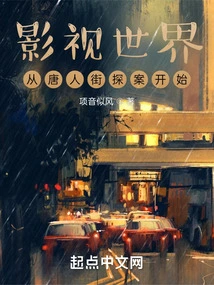 The World of Film and Television Begins with Detective Chinatown