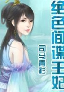 Stunning Spy Princess