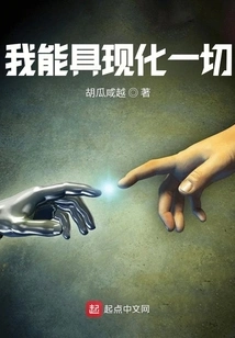 I Can Manifest Everything