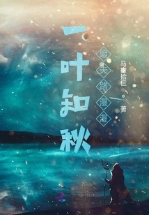 Hurry up and Wear It. One Leaf Knows Autumn