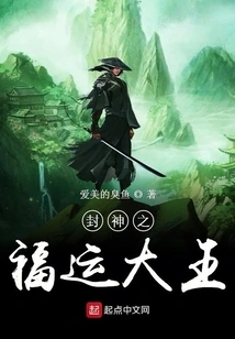 The God of Fortune King