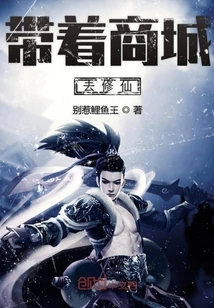 Take the Mall to Cultivate Immortality