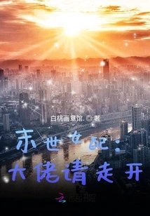 Female Supporting Role in the Apocalypse: Boss, Please Go Away