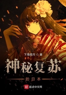 Japan's Mysterious Resurgence