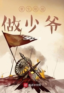 Reborn as a Young Master in the Ming Dynasty