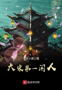 The First Idler in the Song Dynasty