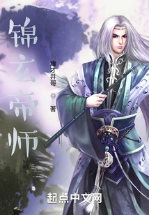 Imperial Master Jinxuan