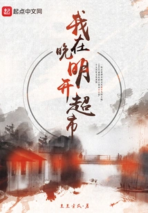 I Will Open a Supermarket in the Evening