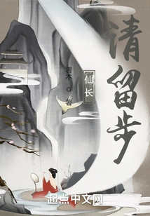 Immortal Leader, Please Stay