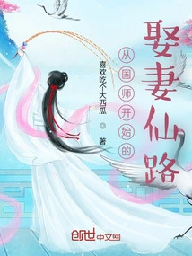 The Journey to Marrying a Wife Begins with the Imperial Master