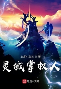 The Ruler of the Spiritual Realm