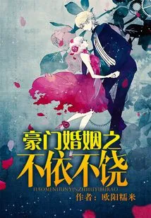 The Reluctance of Wealthy Marriages