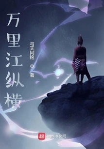 Wanli River Zongheng