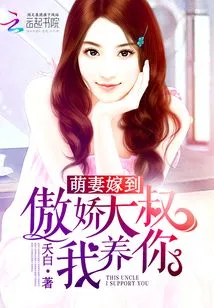 Arrogant Uncle, I Will Support You