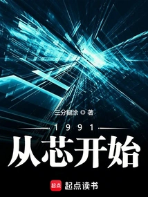 1991start from the Core