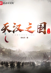 Kingdom of Heaven and Han