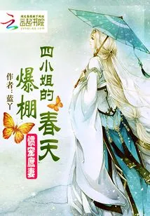 Habitually Doting on the Concubine: the Fourth Lady's Explosive Spring