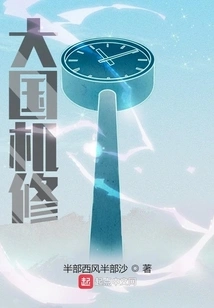 Great Power Mechanical Repair