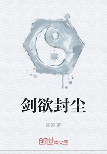 The Sword Wants to Seal the Dust