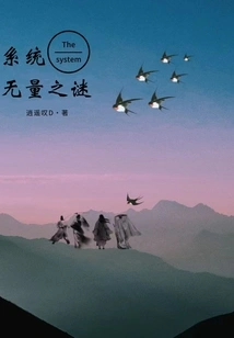 System: Infinite Mystery