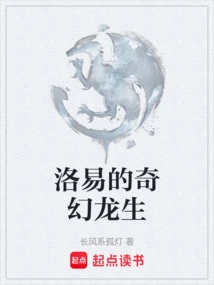 Luo Yi's Fantasy Dragon Life
