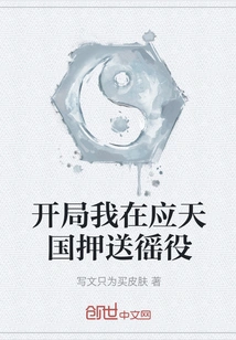 At the Beginning, I Was Escorting Corvee Workers in Yingtian Kingdom