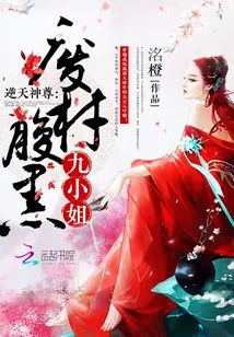 God-defying God: Good-for-nothing, Evil-faced Miss Ninth