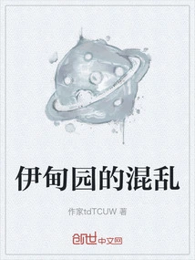 Chaos in the Garden of Eden