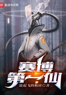 The First Immortal of Cyberspace