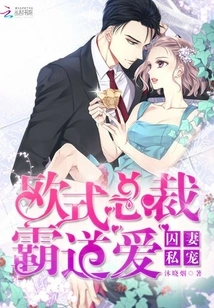 Prisoner's Wife's Private Pet: European-style Ceo's Domineering Love