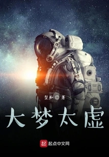 Big Dream is Too Vain