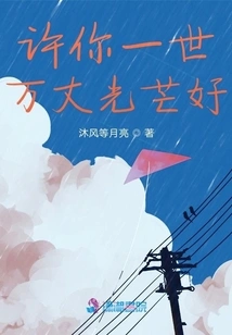 I Wish You a Bright and Prosperous Life