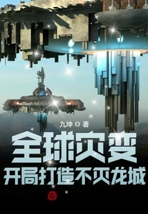 Global Catastrophe: Build an Immortal Dragon City at the Start