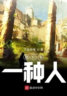 We Have a Kind of Person