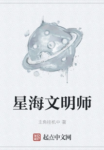 Xinghai Civilization Division