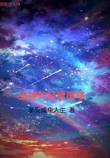 Lord God's Business Strategy