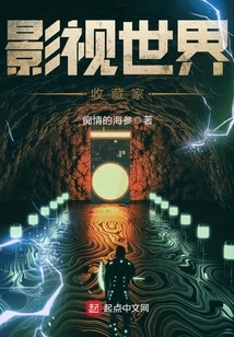 Film and Television World Collector