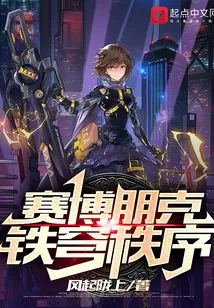 Cyberpunk: Order of the Iron Dome