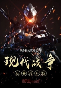 Modern War Begins with Violence