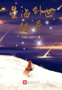 Xinghai Creation Legend