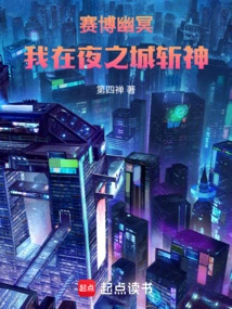 Cyber ​​netherworld: I Kill Gods in Night City